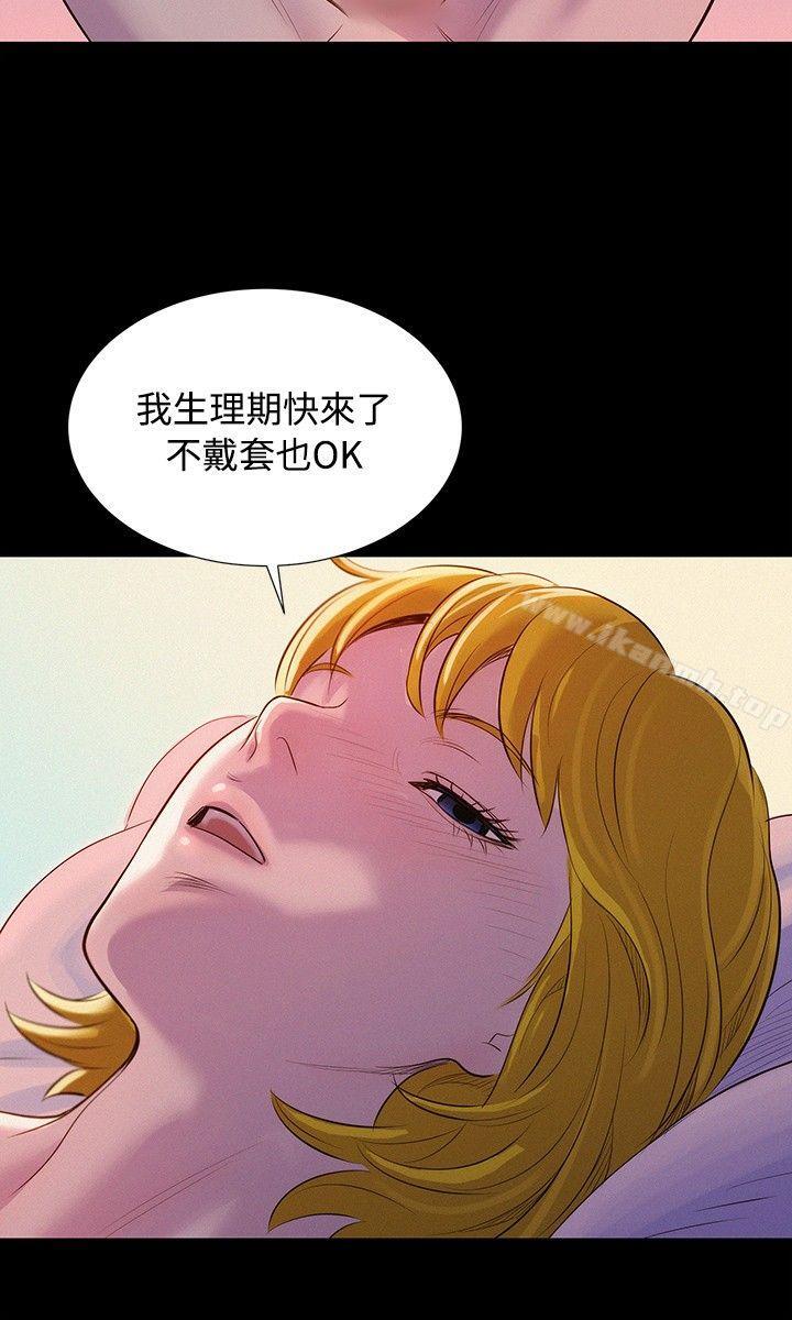 不伦驾训班第7话