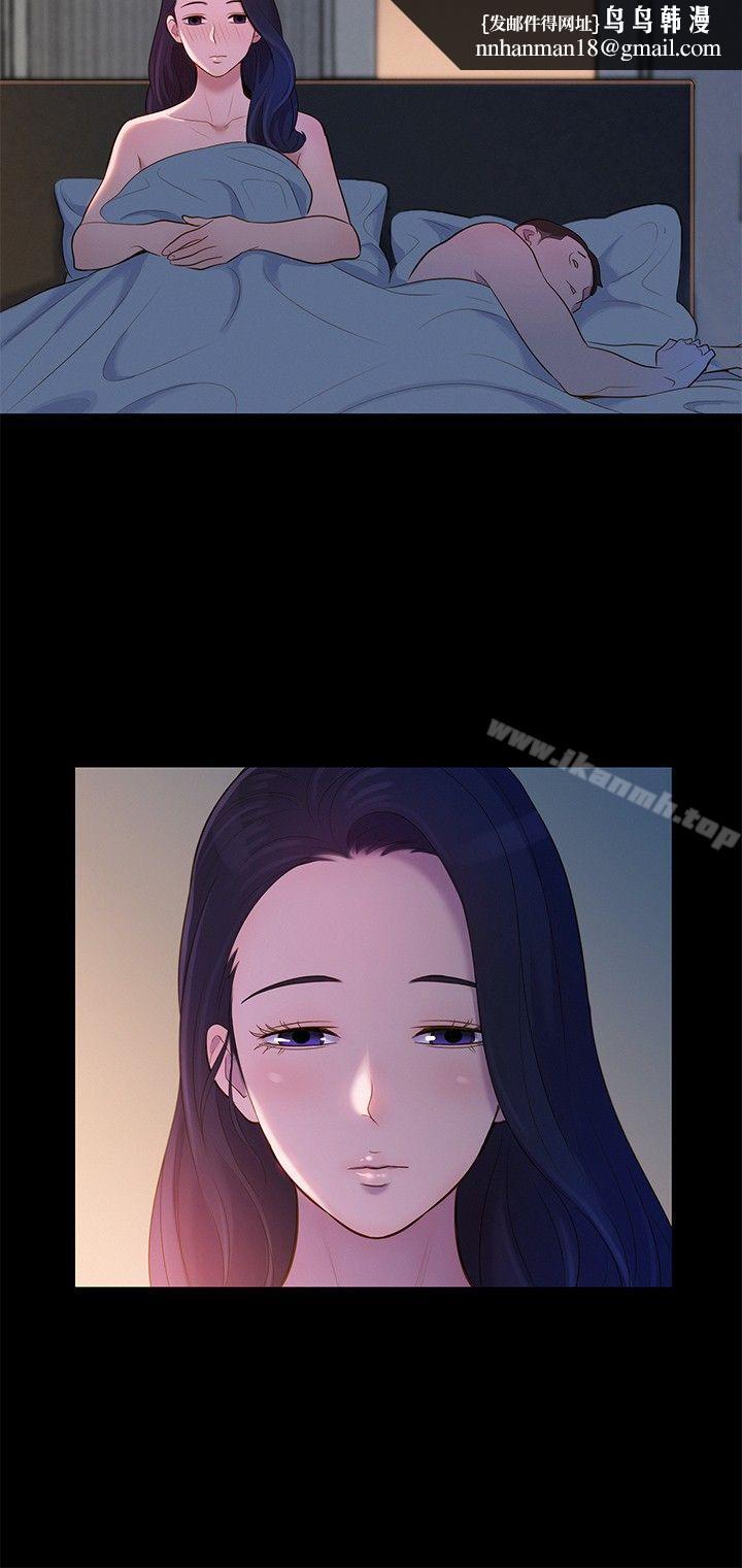 不伦驾训班第8话
