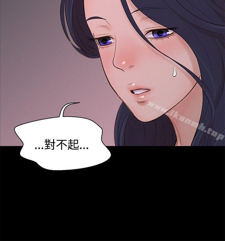 不伦驾训班第9话