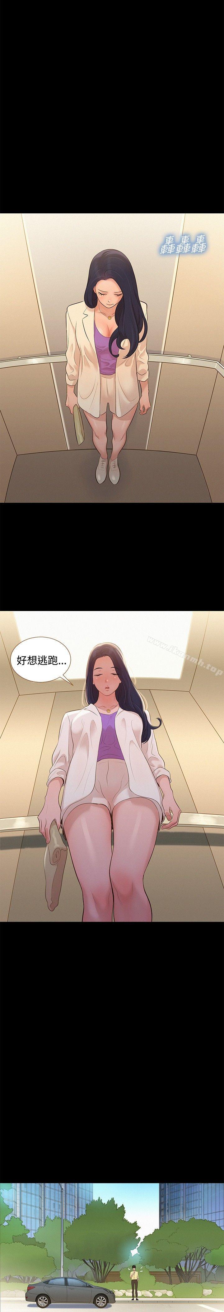 不伦驾训班第9话