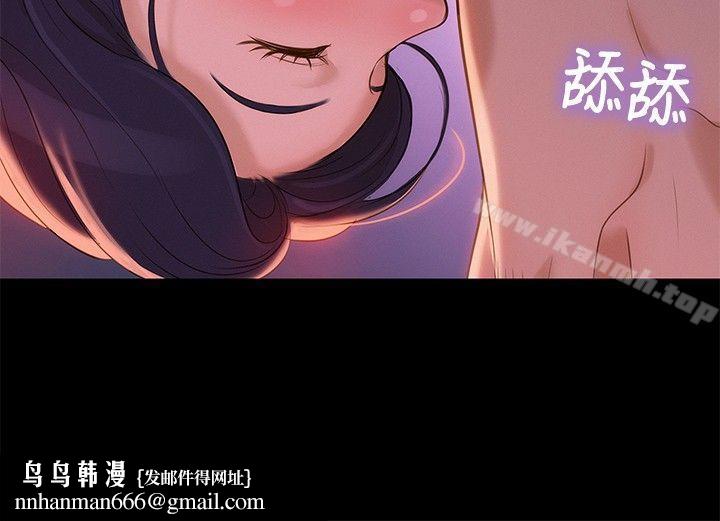 不伦驾训班第10话