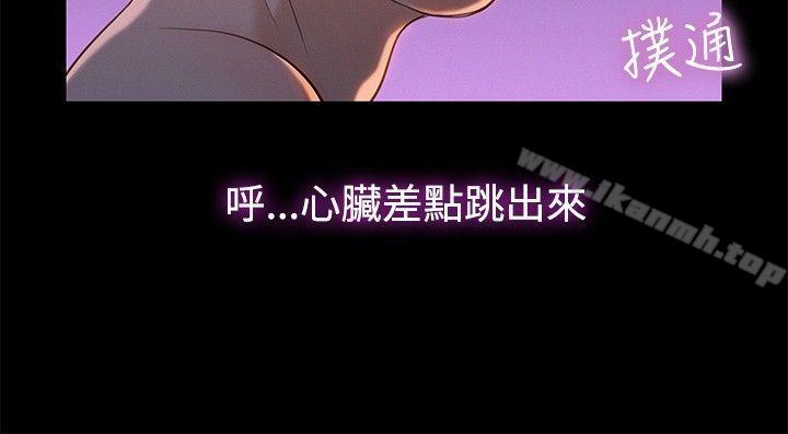 不伦驾训班第11话