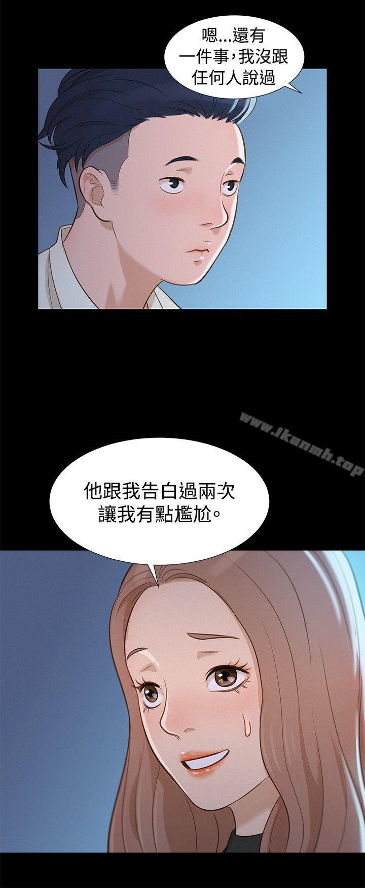 不伦驾训班第11话