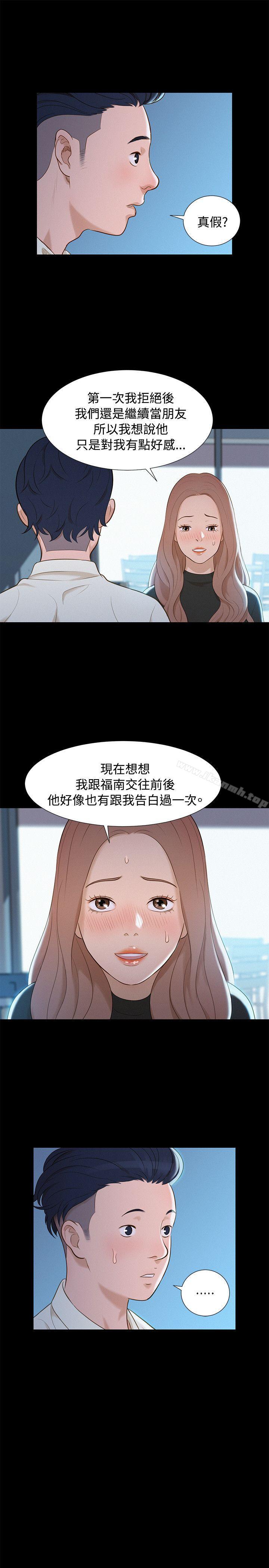 不伦驾训班第11话