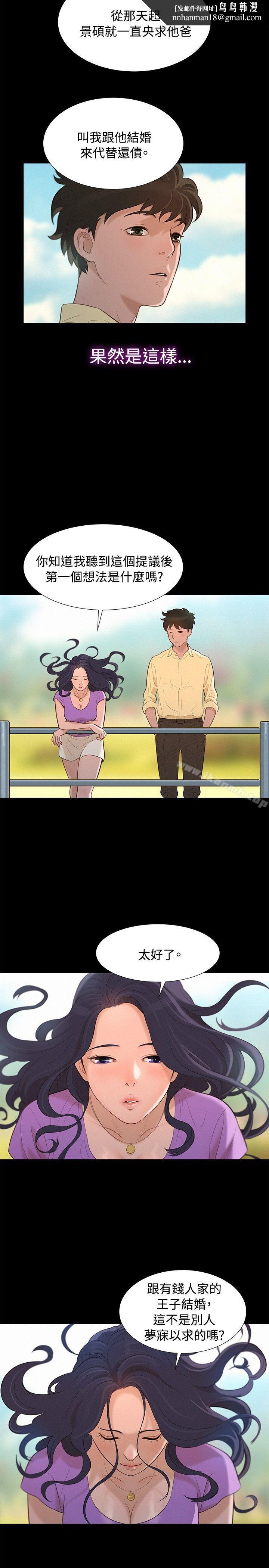 不伦驾训班第12话