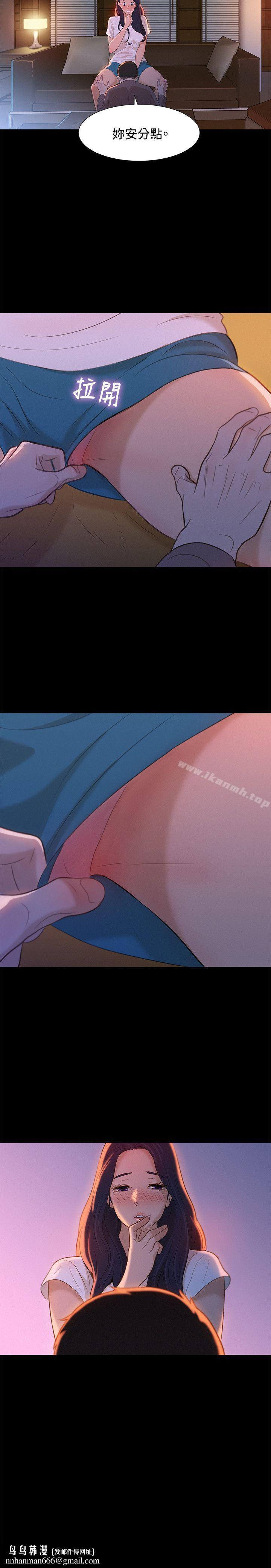 不伦驾训班第12话