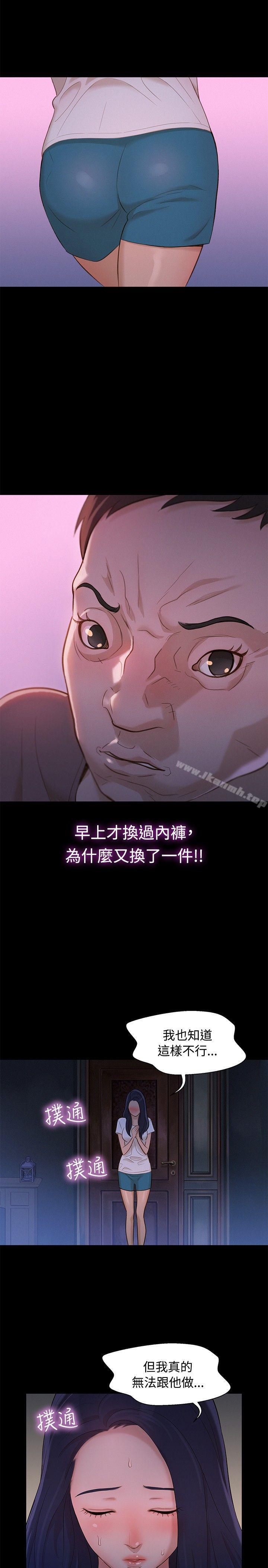 不伦驾训班第13话