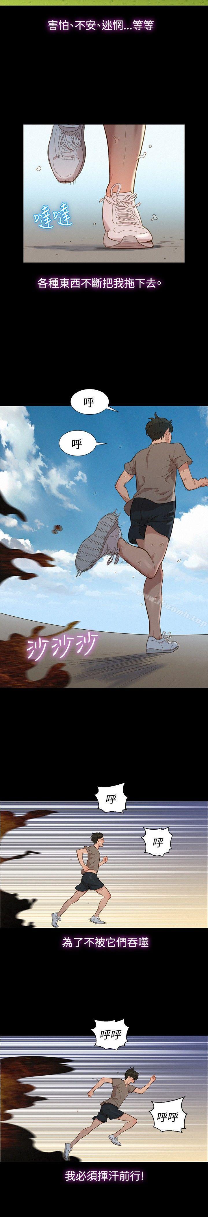 不伦驾训班第13话