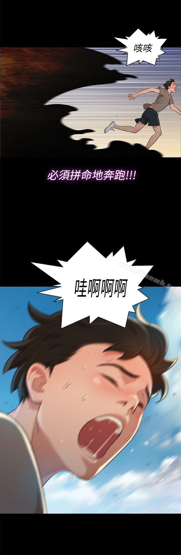 不伦驾训班第13话
