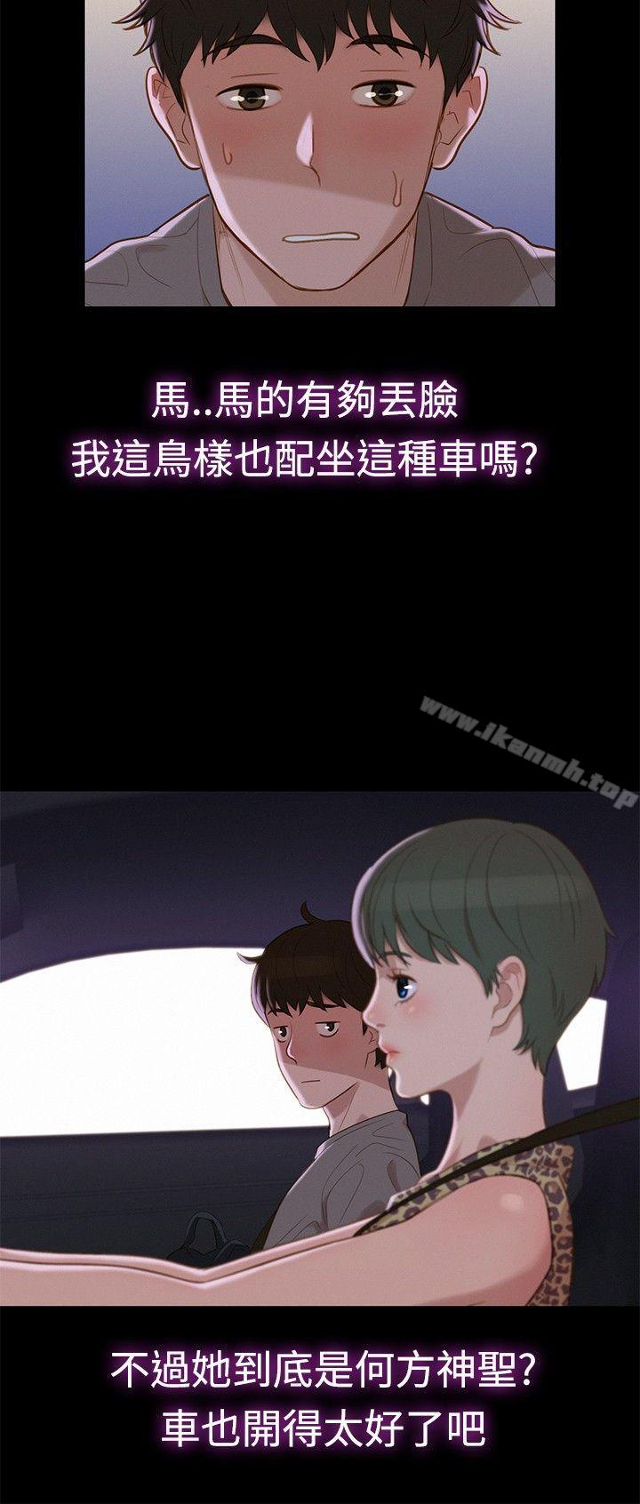 不伦驾训班第13话