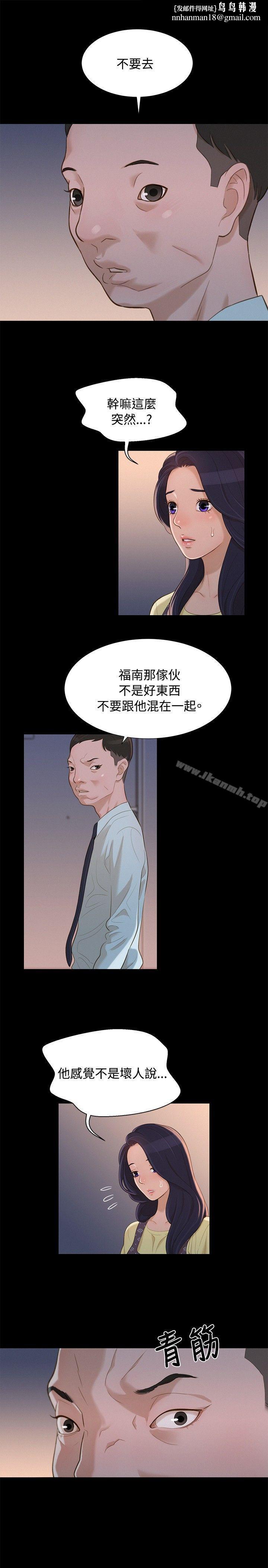 不伦驾训班第14话