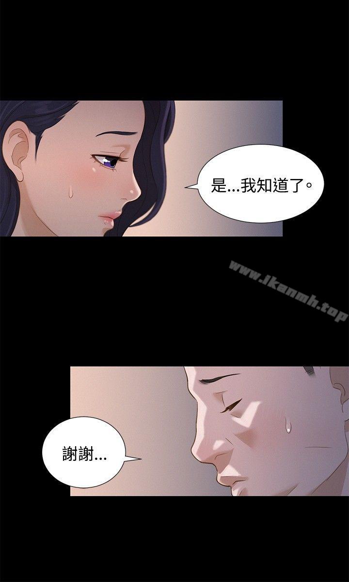 不伦驾训班第14话