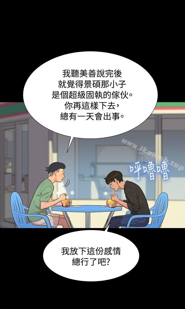 不伦驾训班第14话