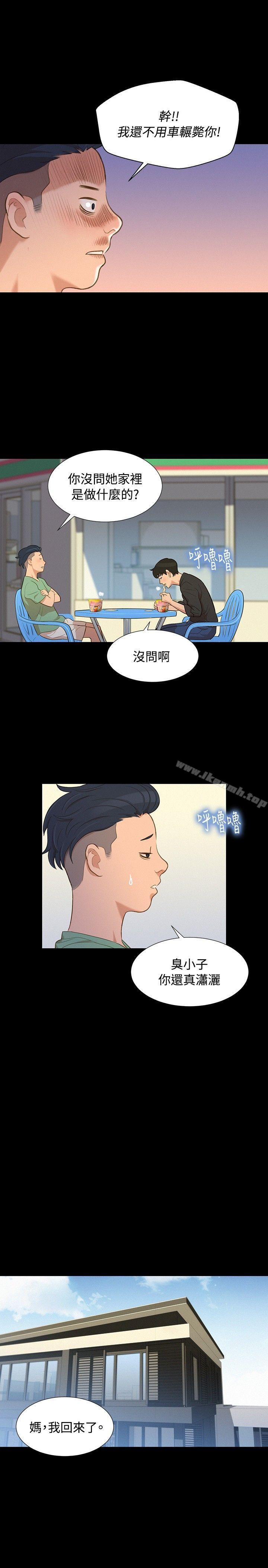 不伦驾训班第14话