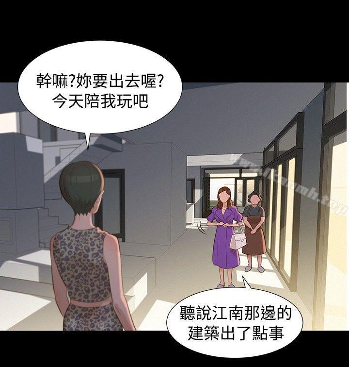 不伦驾训班第14话