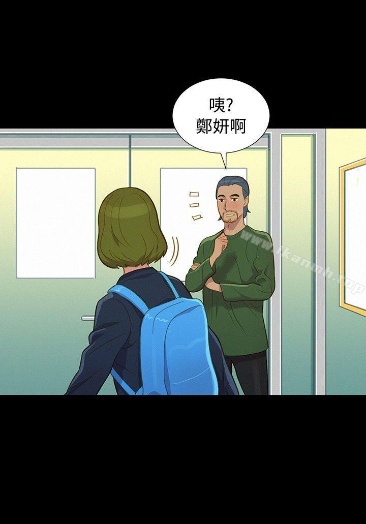 不伦驾训班第15话