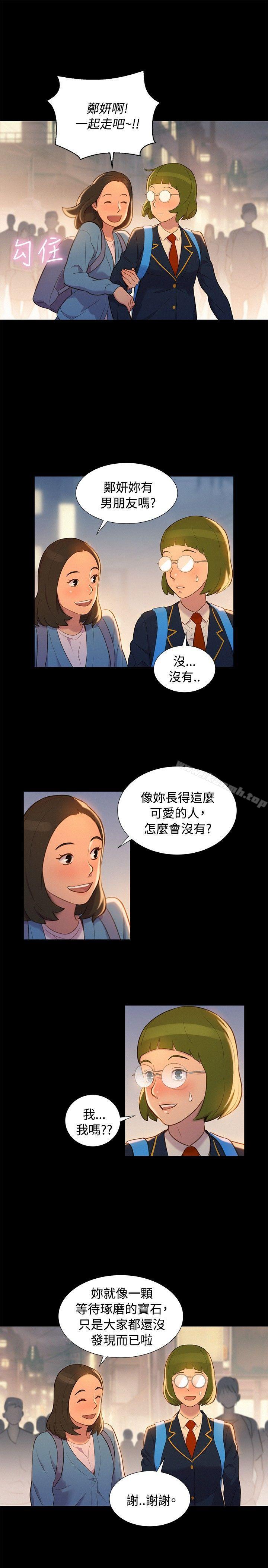 不伦驾训班第15话