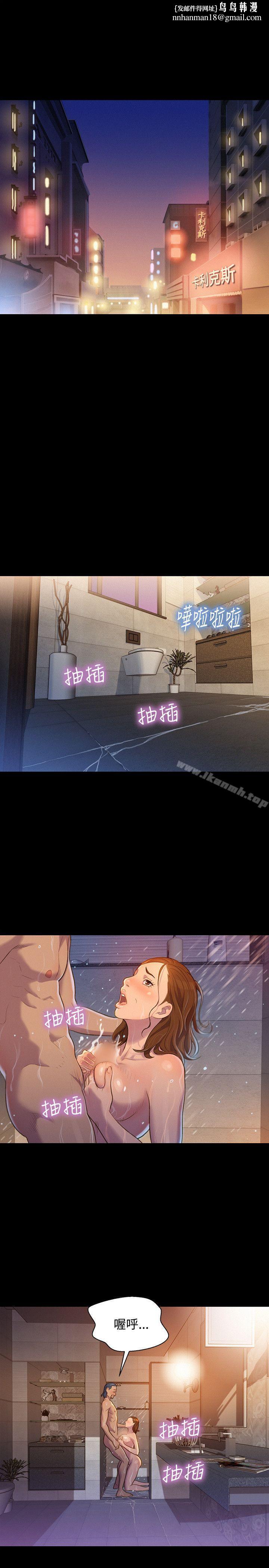 不倫駕訓班第16話