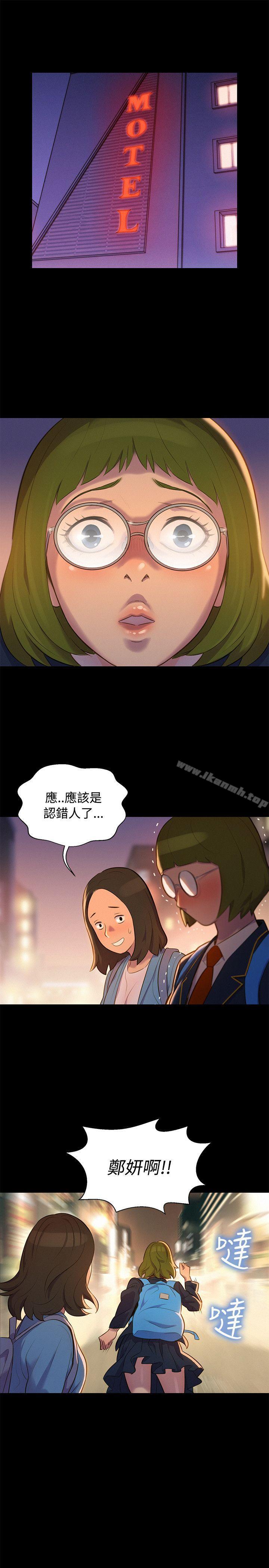 不倫駕訓班第16話
