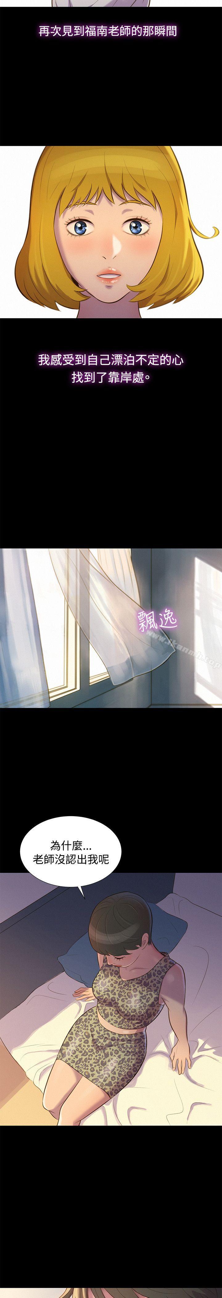 不倫駕訓班第16話