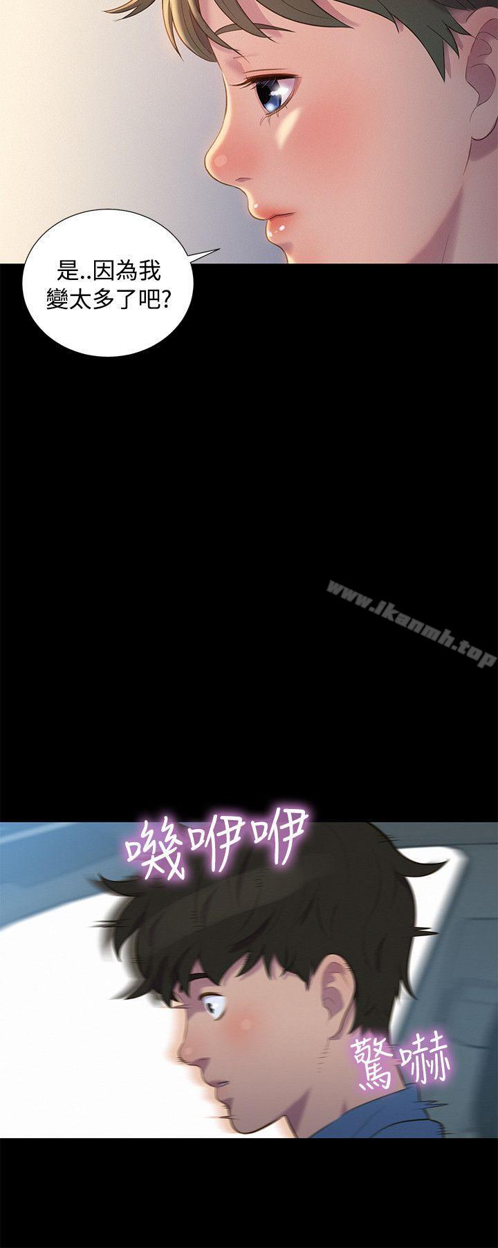 不倫駕訓班第16話