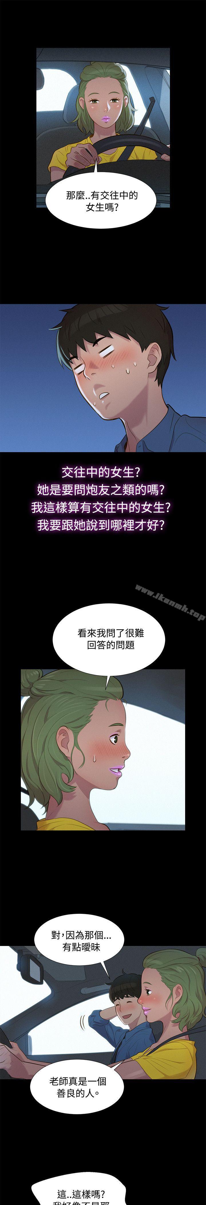 不伦驾训班第17话