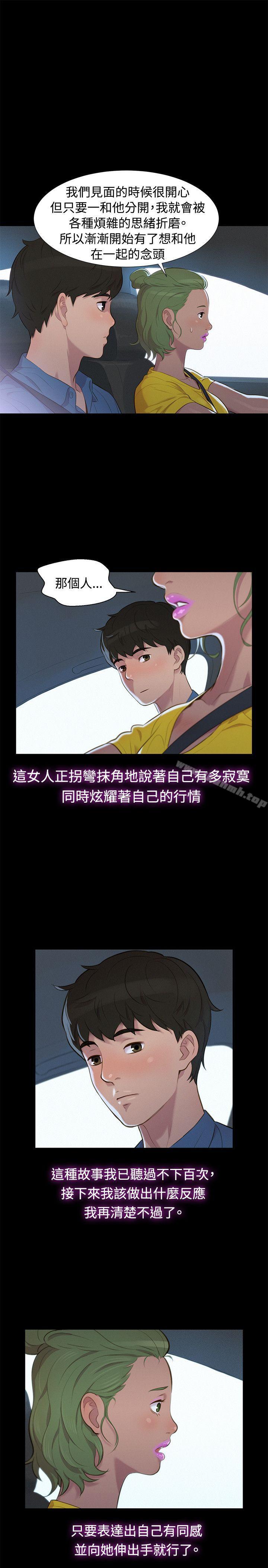 不伦驾训班第17话