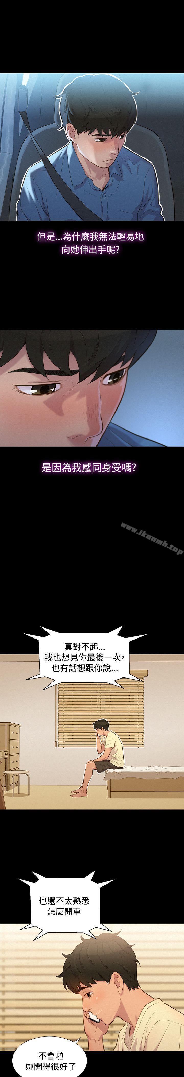 不伦驾训班第17话