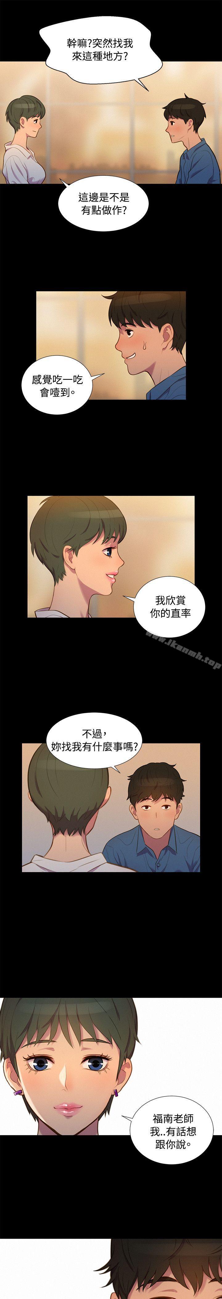 不伦驾训班第17话