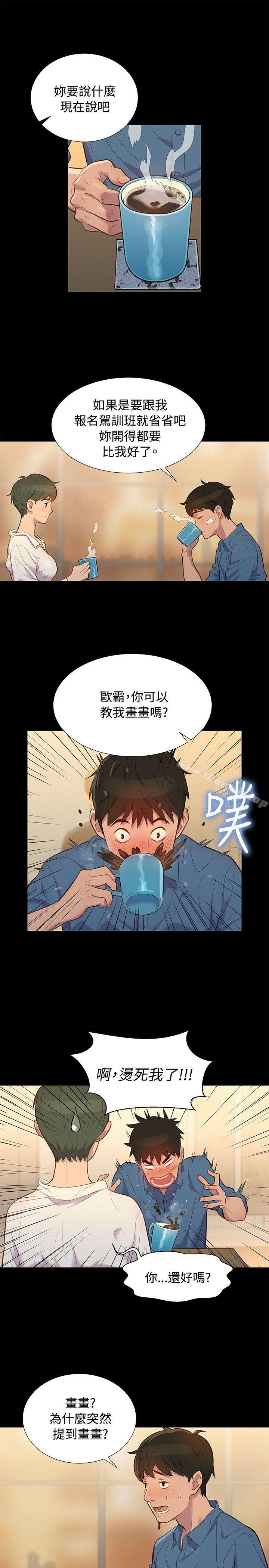 不伦驾训班第18话