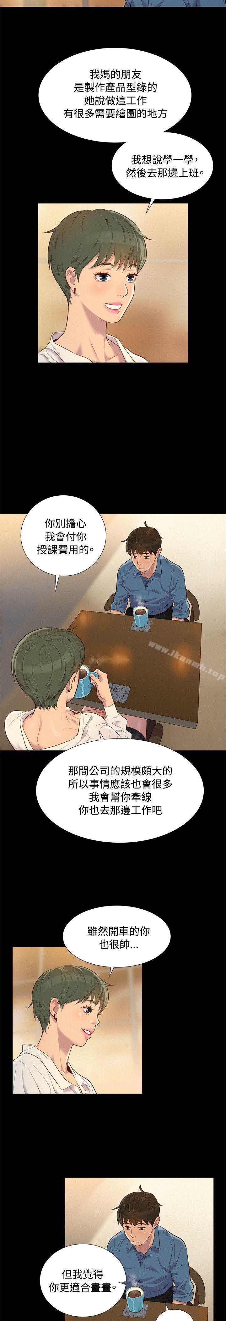 不伦驾训班第18话
