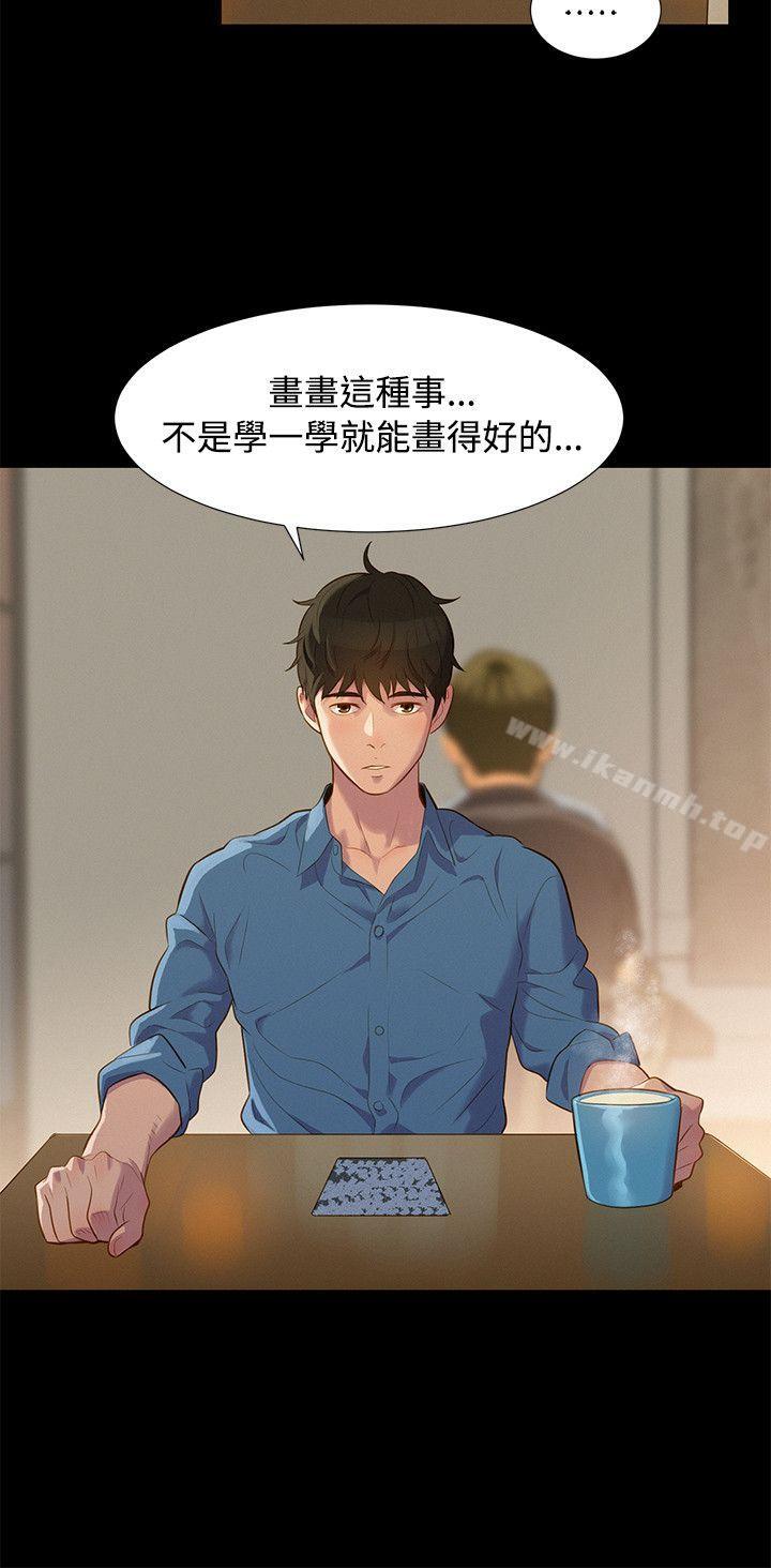 不伦驾训班第18话