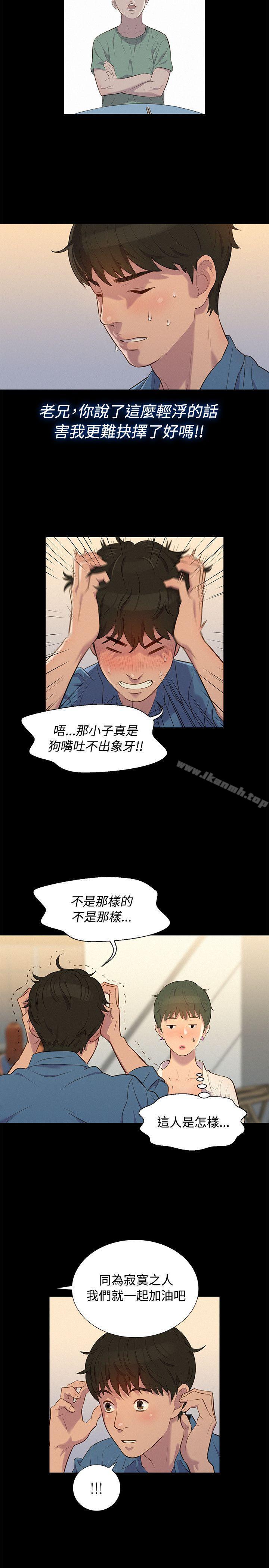 不伦驾训班第18话