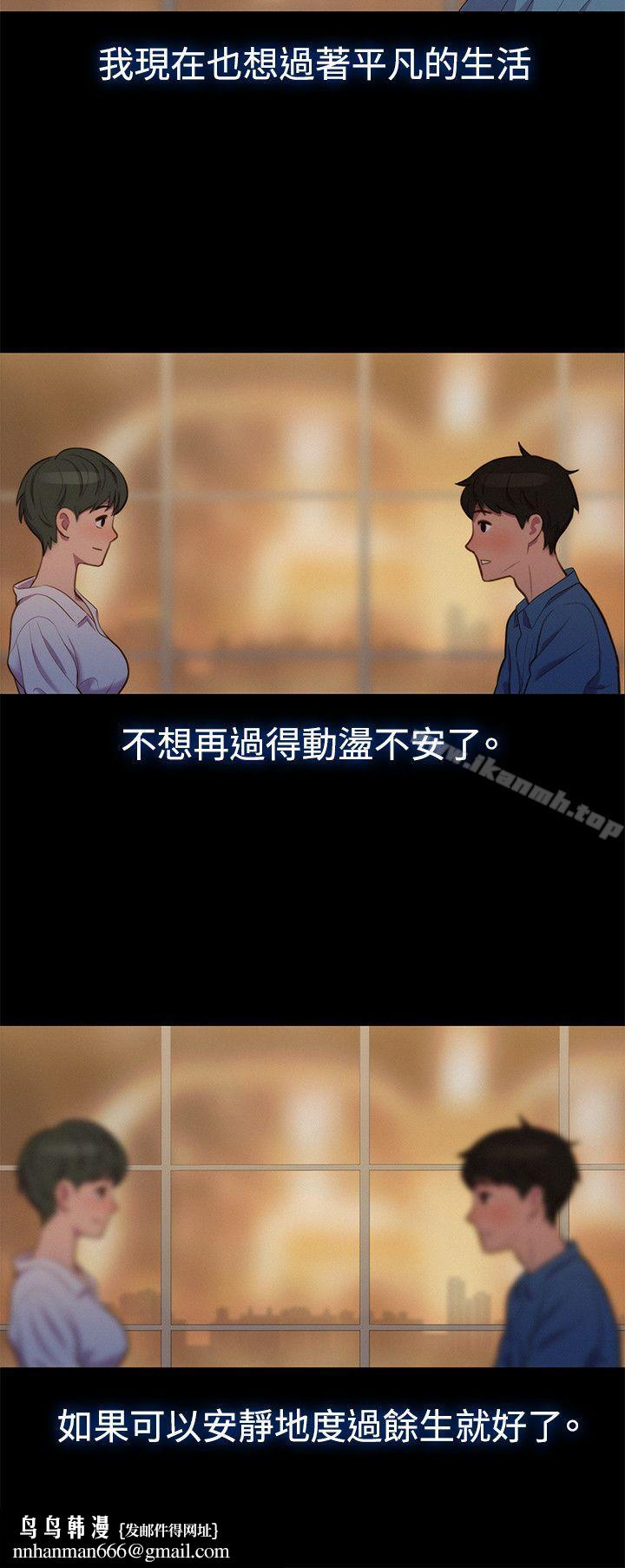 不伦驾训班第18话