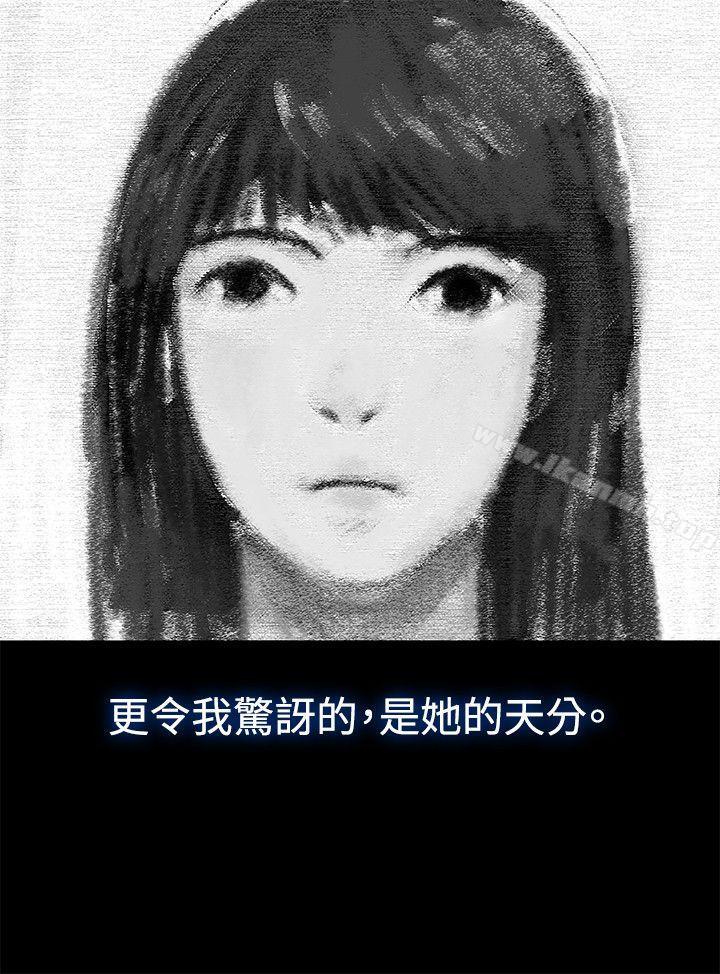 不伦驾训班第19话