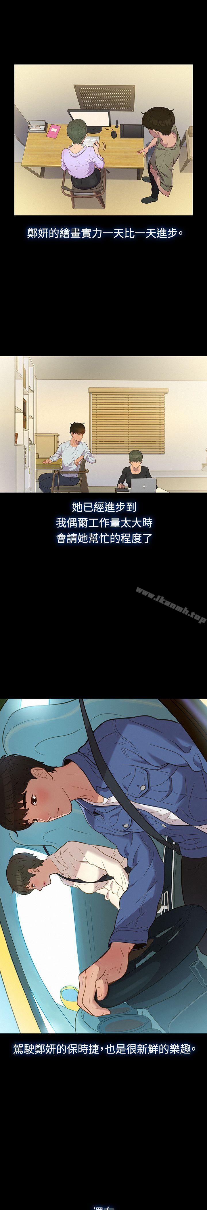 不伦驾训班第19话