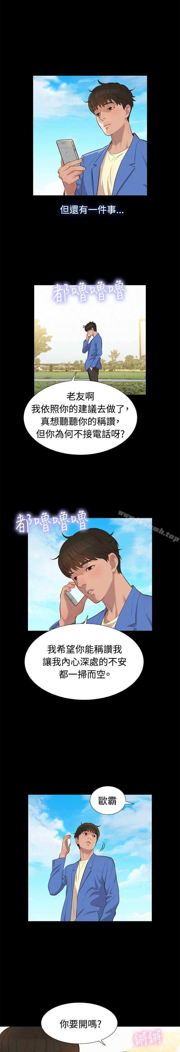不伦驾训班第19话