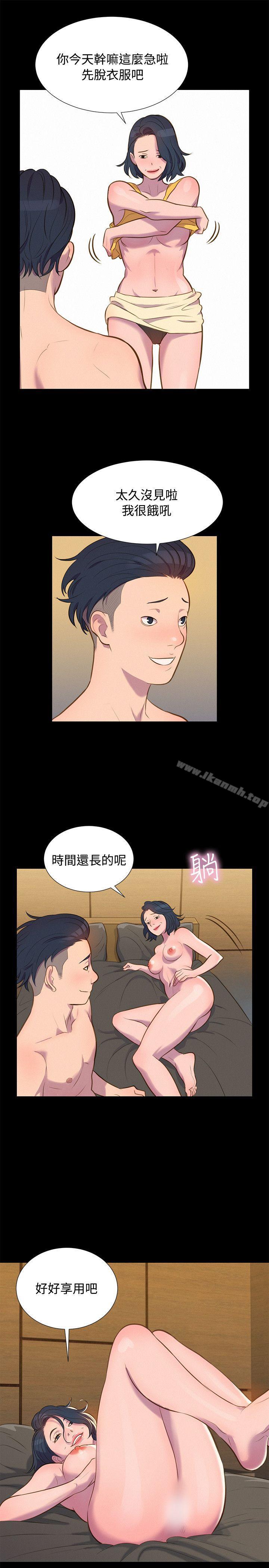 不伦驾训班第19话