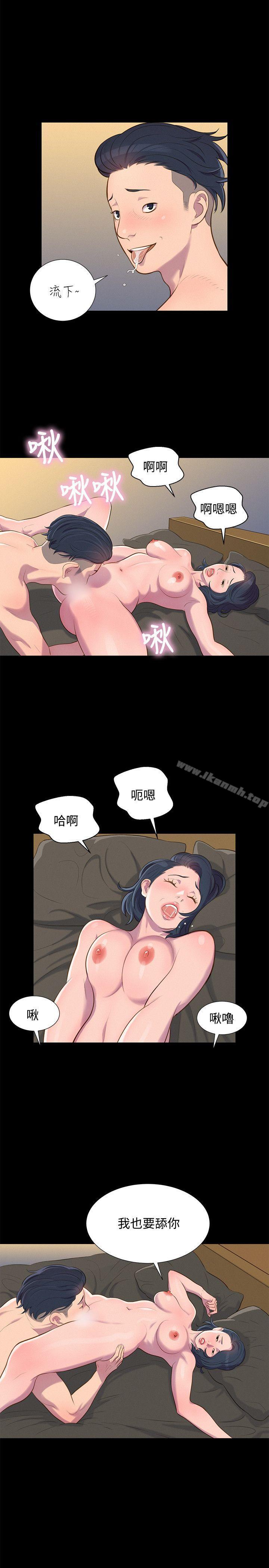 不伦驾训班第19话
