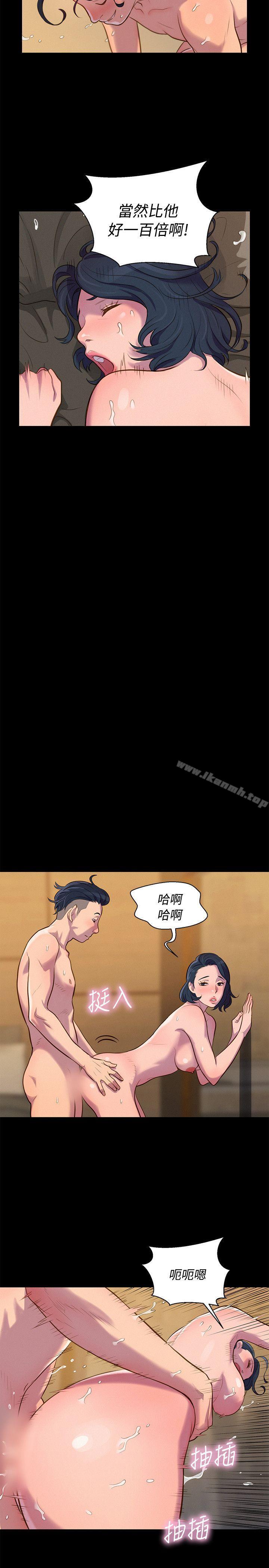 不伦驾训班第20话