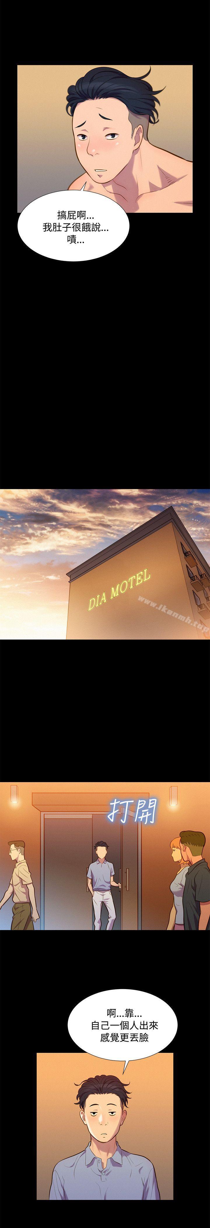 不伦驾训班第20话