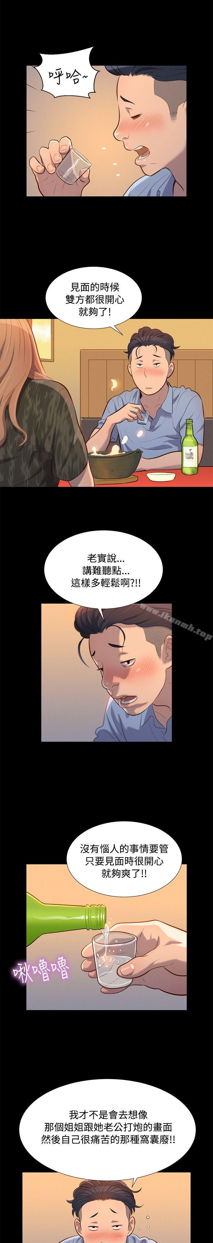 不倫駕訓班第21話