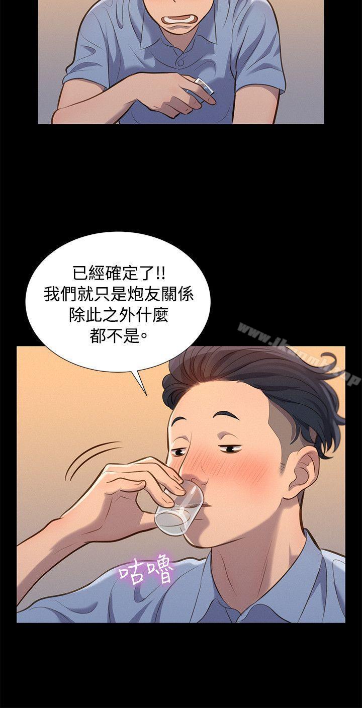 不倫駕訓班第21話