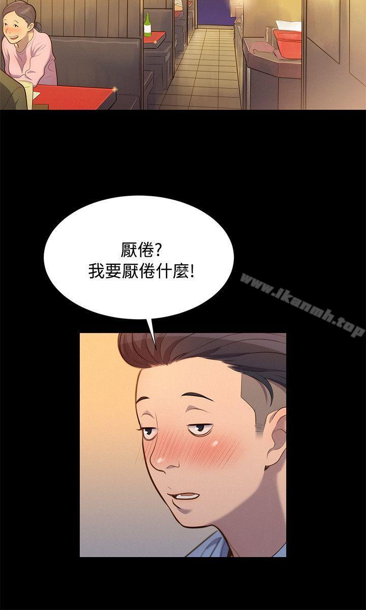 不倫駕訓班第21話
