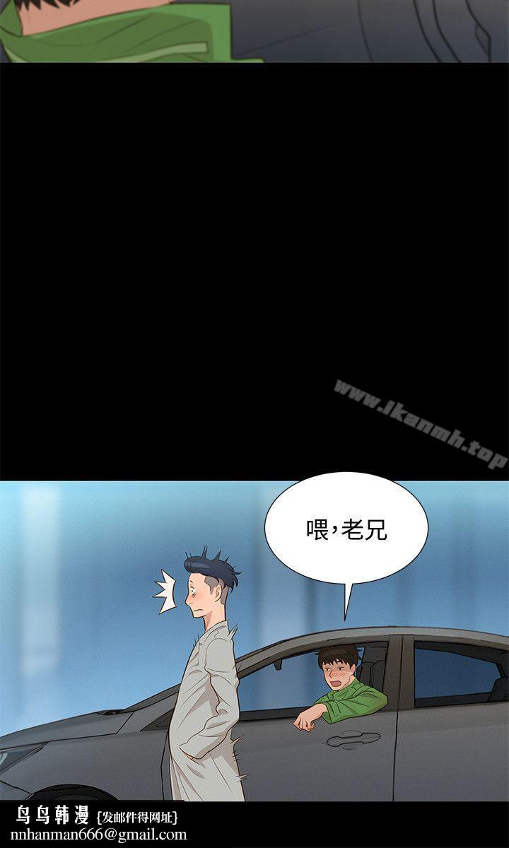 不倫駕訓班第21話