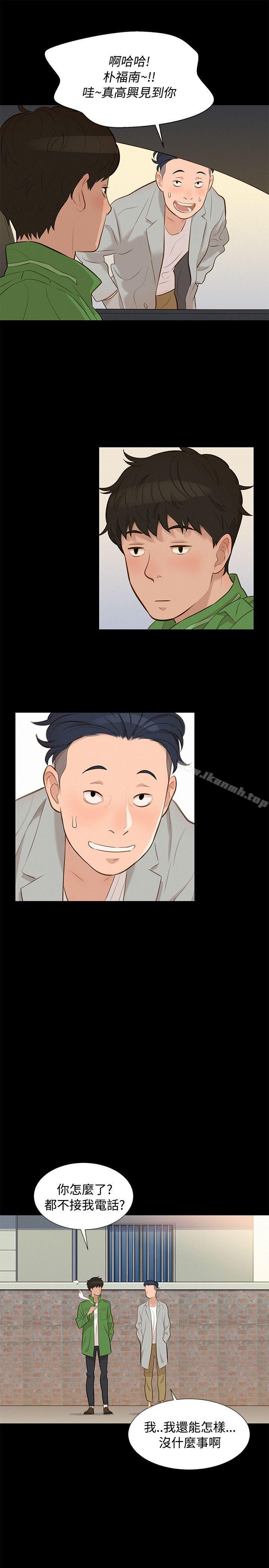 不倫駕訓班第21話