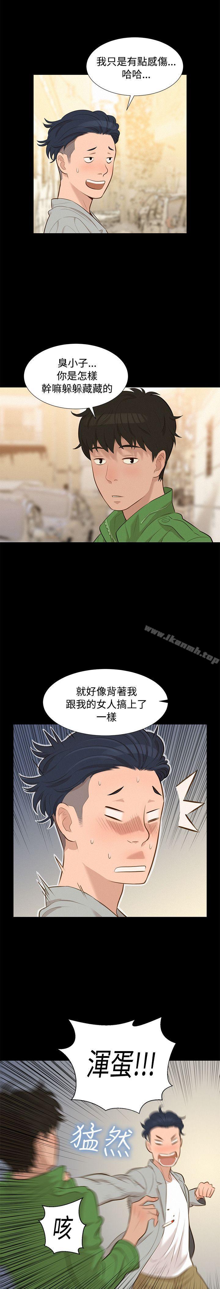 不倫駕訓班第21話