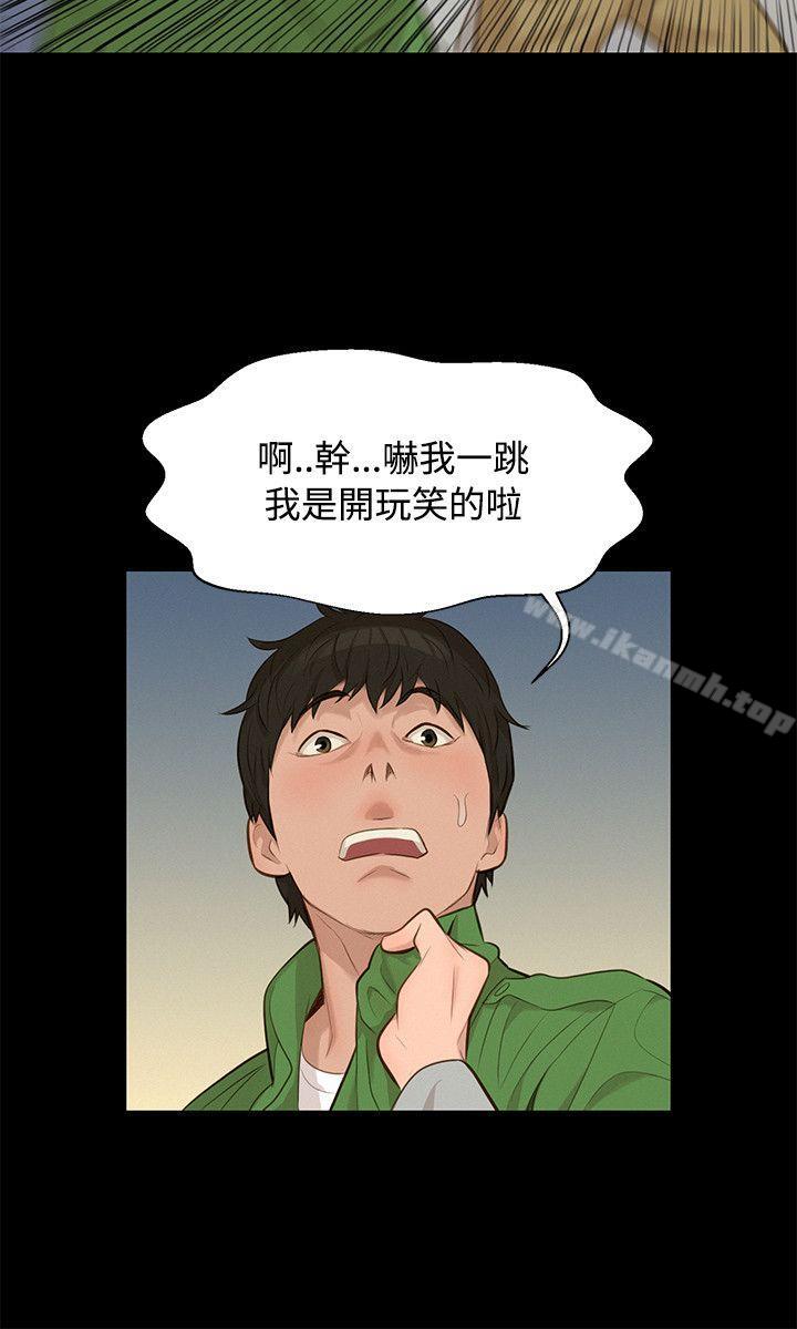不倫駕訓班第21話