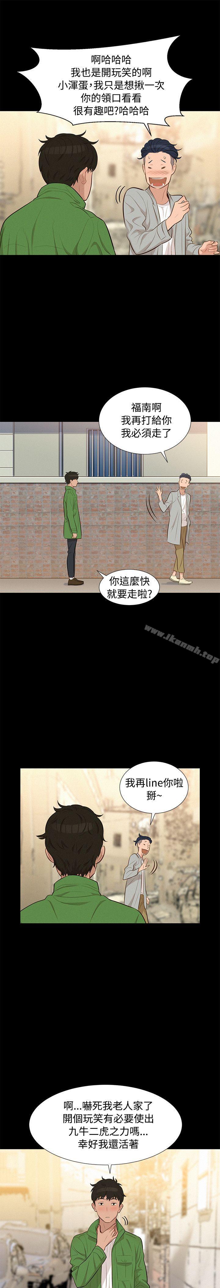 不倫駕訓班第21話
