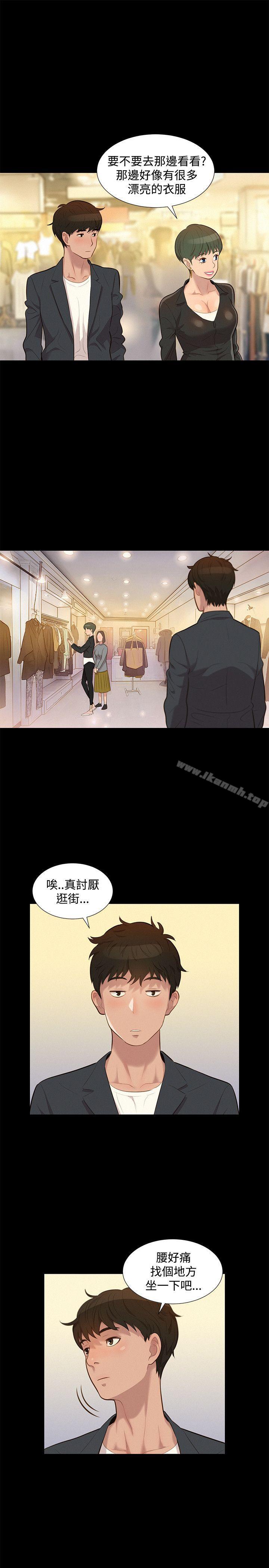 不倫駕訓班第21話